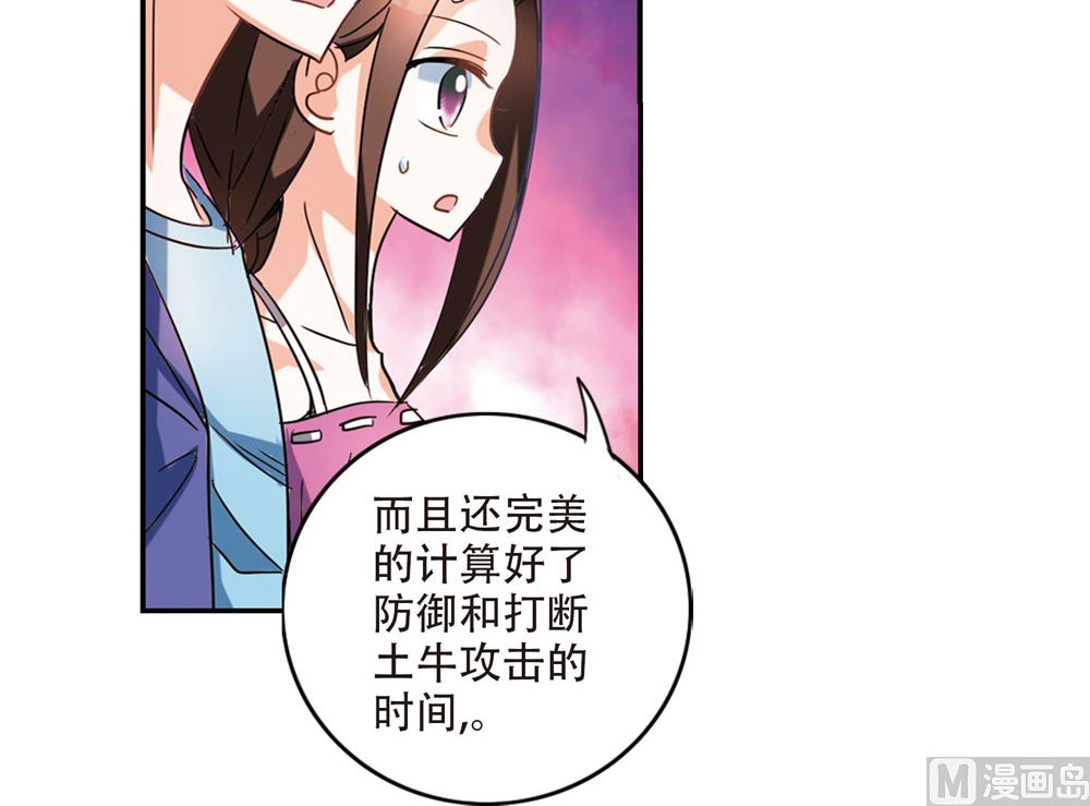 奇怪的蘇夕 - 第219話 - 5