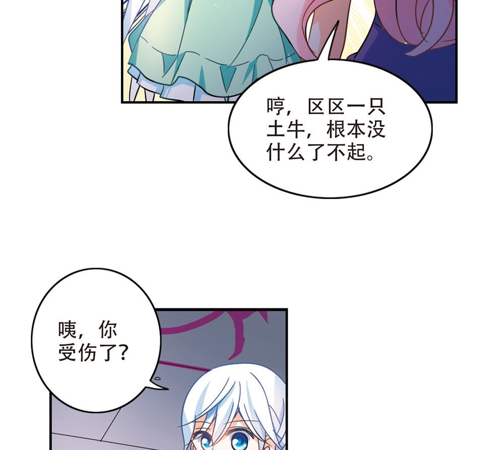 奇怪的苏夕 - 第219话 - 7