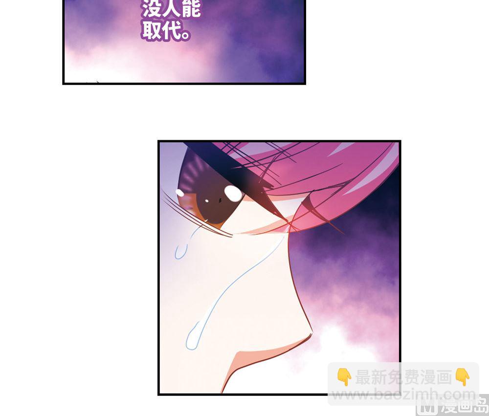 奇怪的蘇夕 - 第225話 - 4