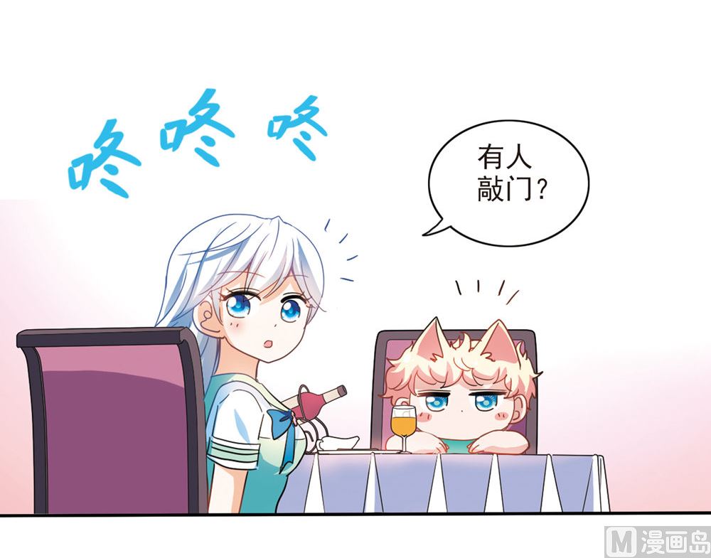 奇怪的蘇夕 - 第225話 - 1