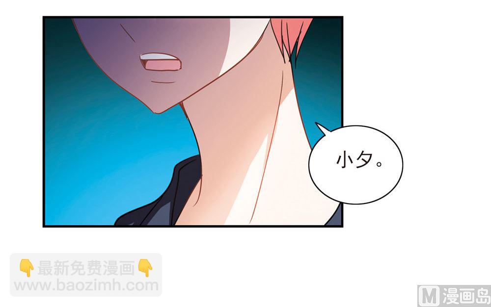 奇怪的蘇夕 - 第225話 - 5