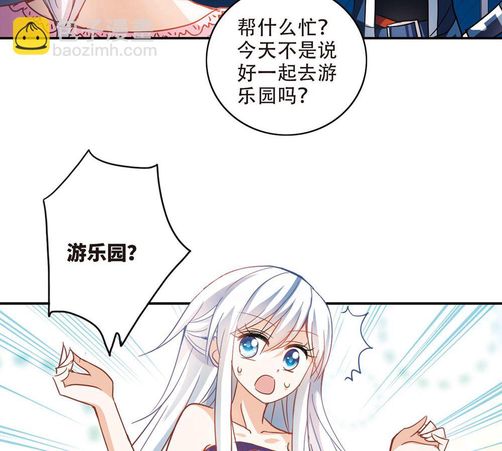 奇怪的蘇夕 - 第227話 - 2