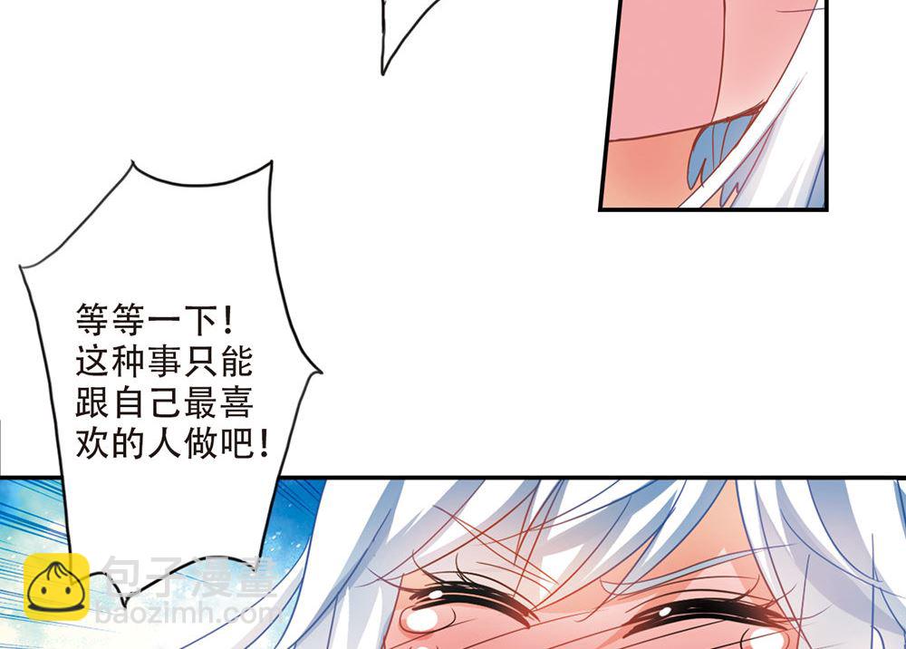 奇怪的蘇夕 - 第227話 - 5