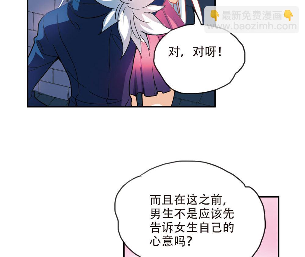 奇怪的蘇夕 - 第227話 - 1