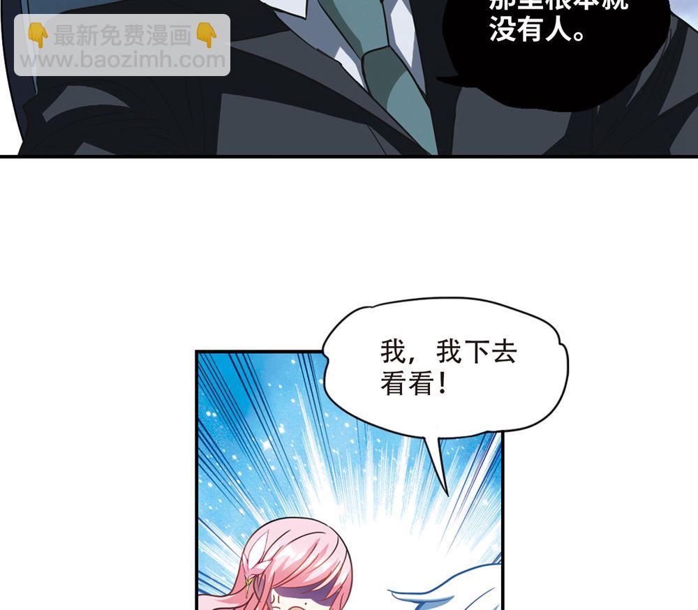 奇怪的蘇夕 - 第229話 - 4