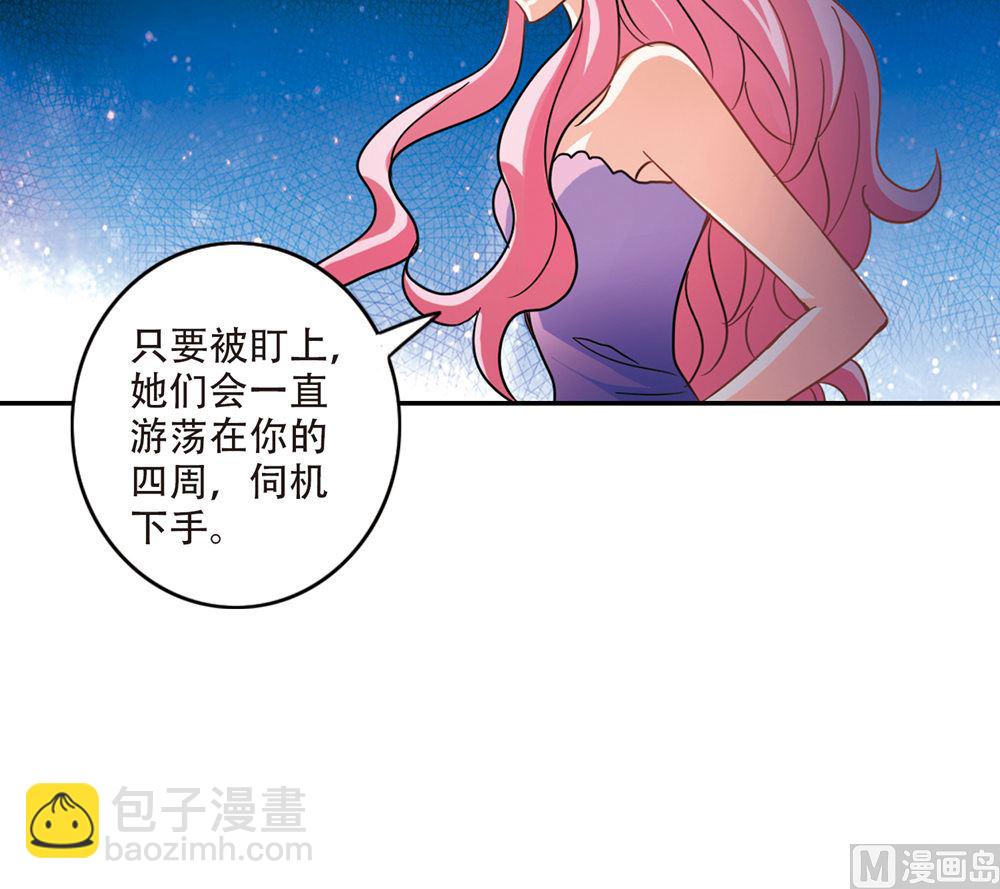 奇怪的蘇夕 - 第229話 - 5