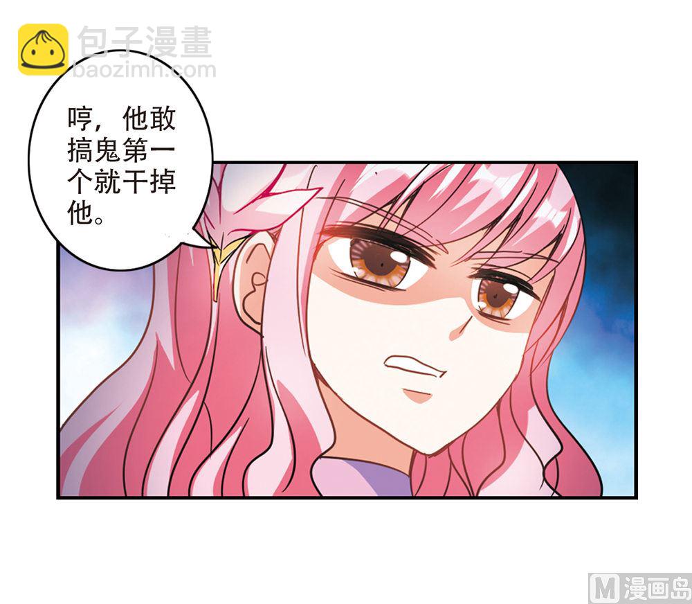 奇怪的蘇夕 - 第229話 - 1