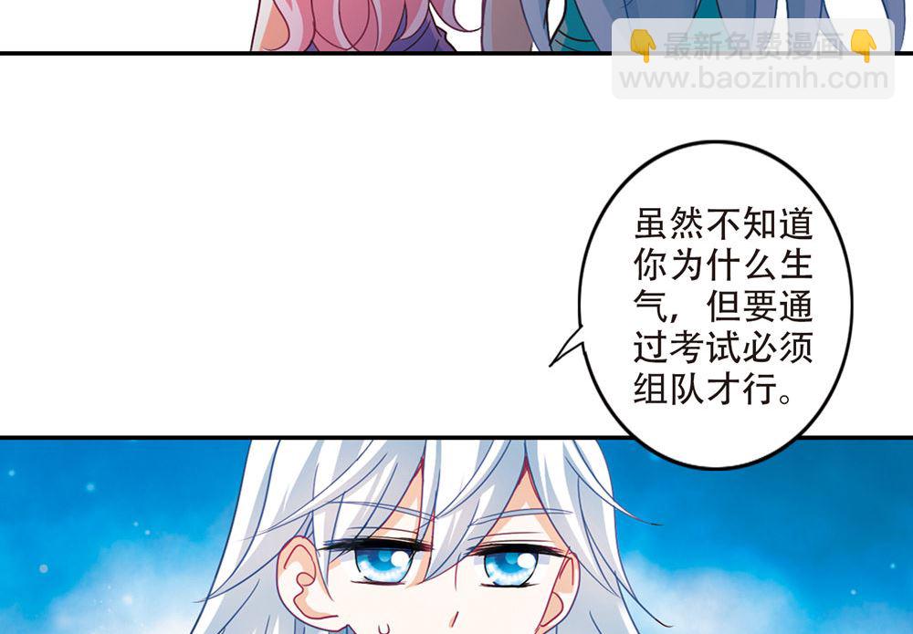 奇怪的蘇夕 - 第231話 - 8