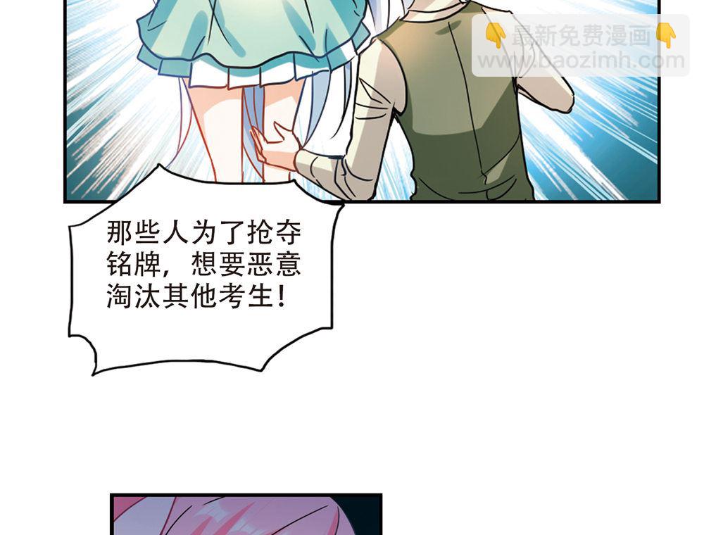 奇怪的蘇夕 - 第233話 - 5