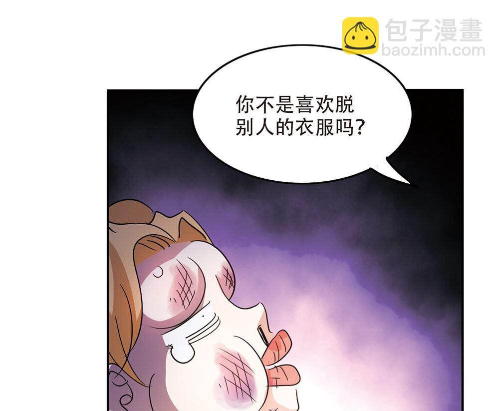 奇怪的蘇夕 - 第235話 - 5