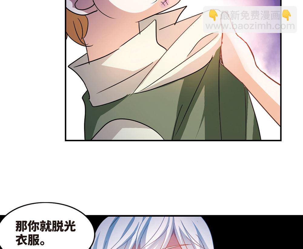 奇怪的蘇夕 - 第235話 - 6