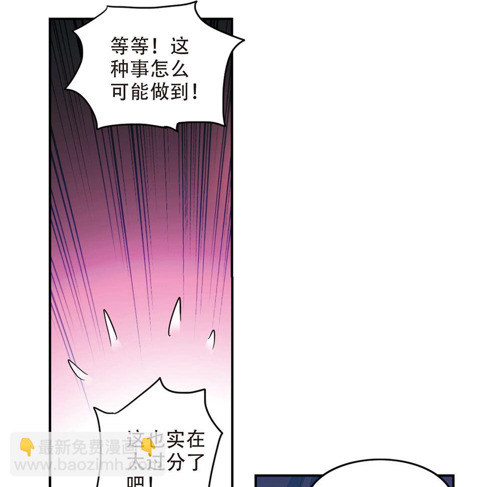 奇怪的蘇夕 - 第235話 - 2