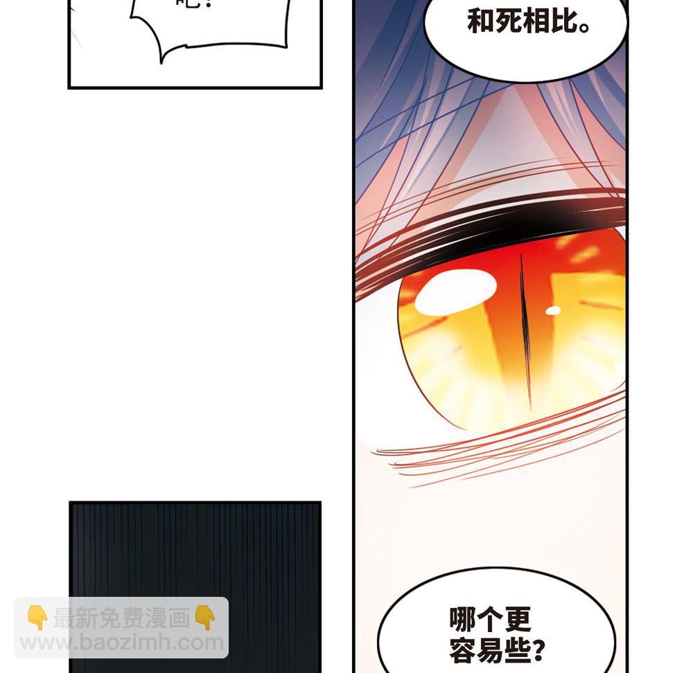 奇怪的蘇夕 - 第235話 - 3