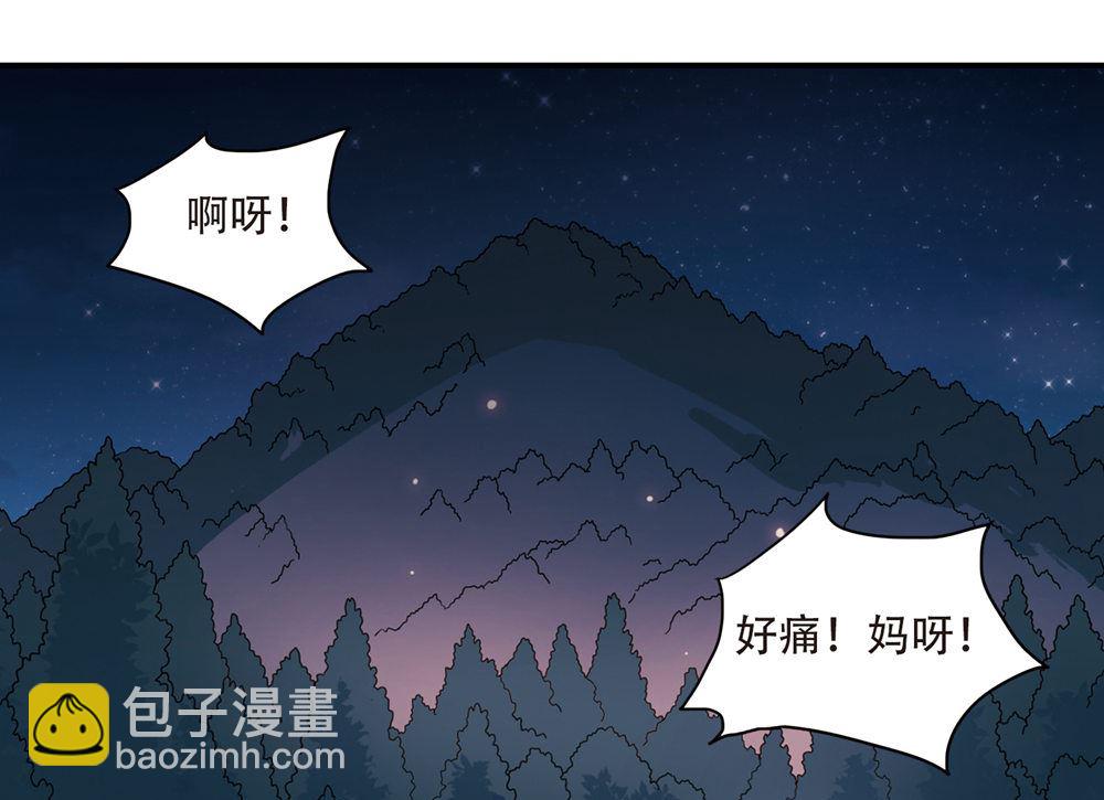 奇怪的蘇夕 - 第235話 - 5