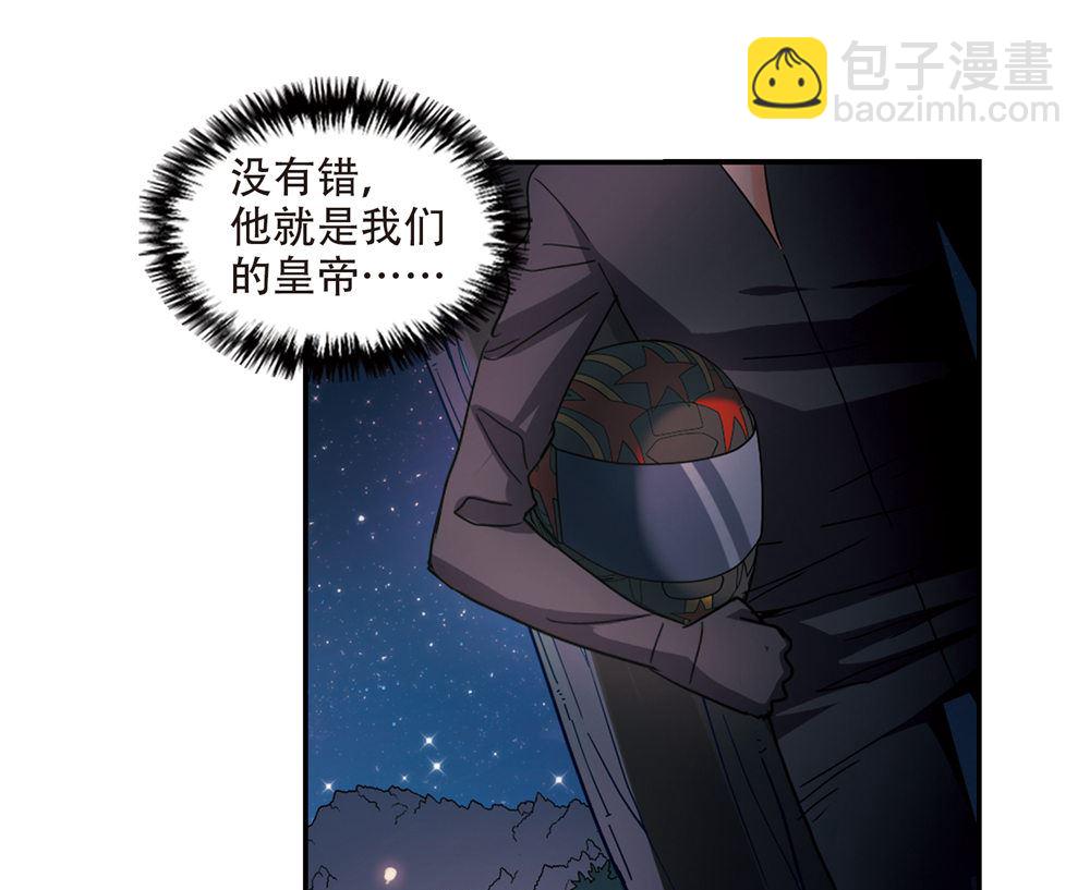 奇怪的蘇夕 - 第235話 - 2