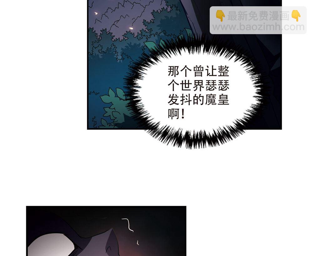 奇怪的蘇夕 - 第235話 - 3