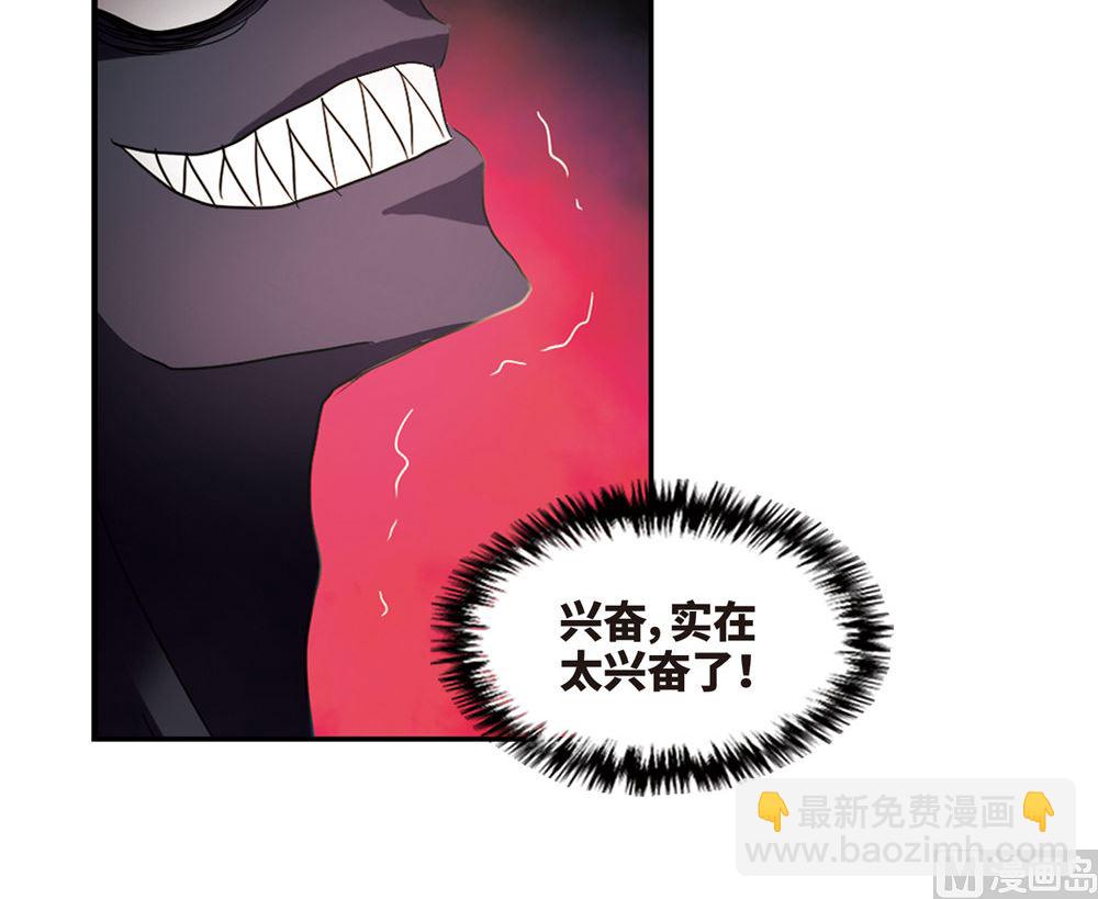 奇怪的蘇夕 - 第235話 - 4