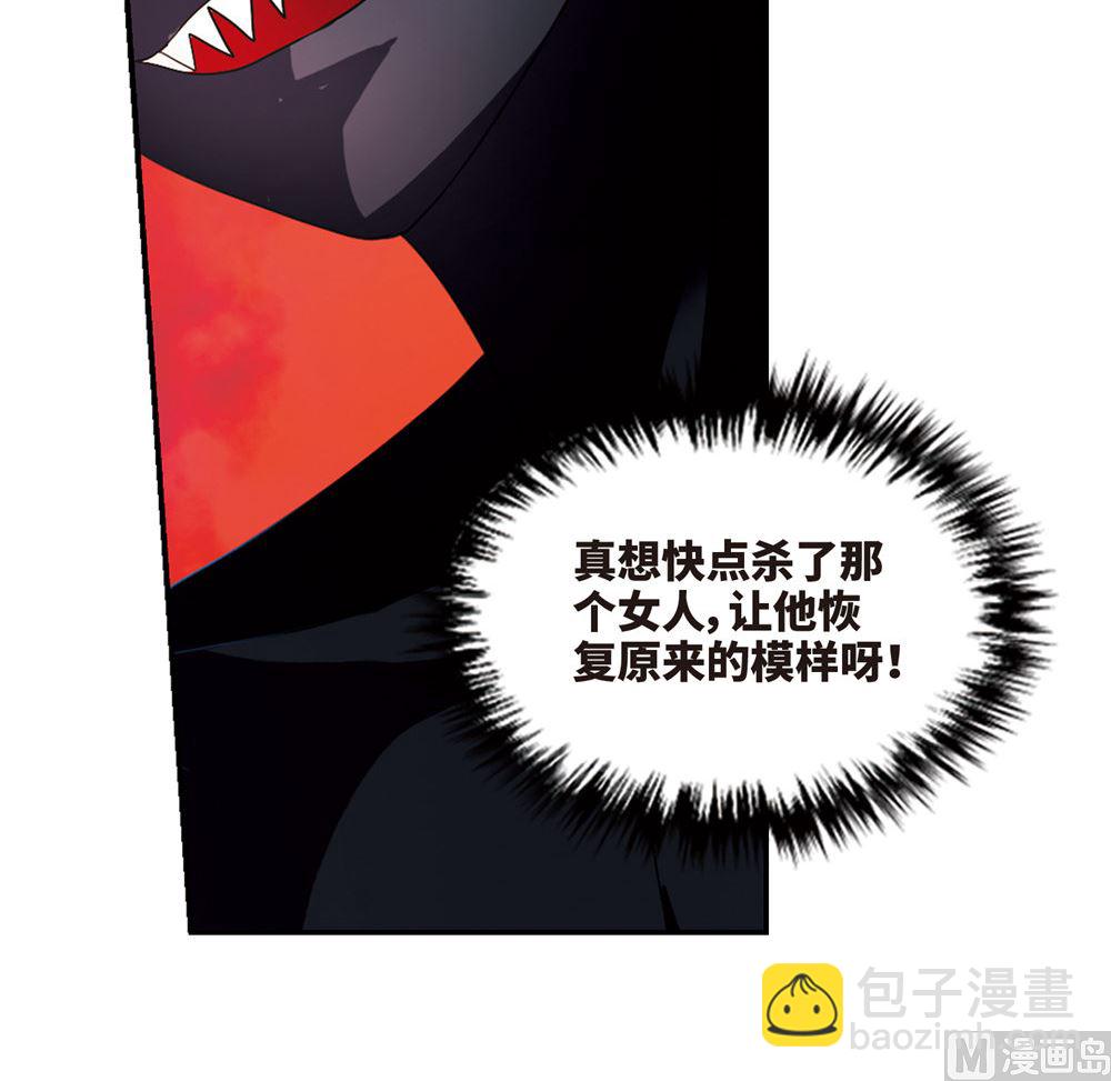 奇怪的蘇夕 - 第235話 - 1