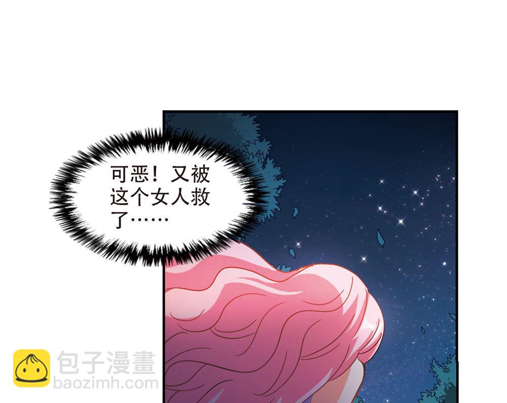 奇怪的蘇夕 - 第235話 - 2