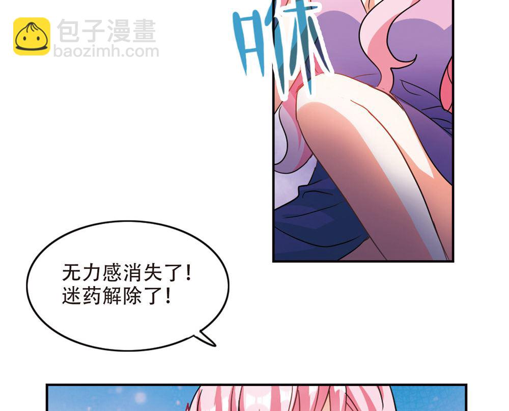 奇怪的苏夕 - 第235话 - 3