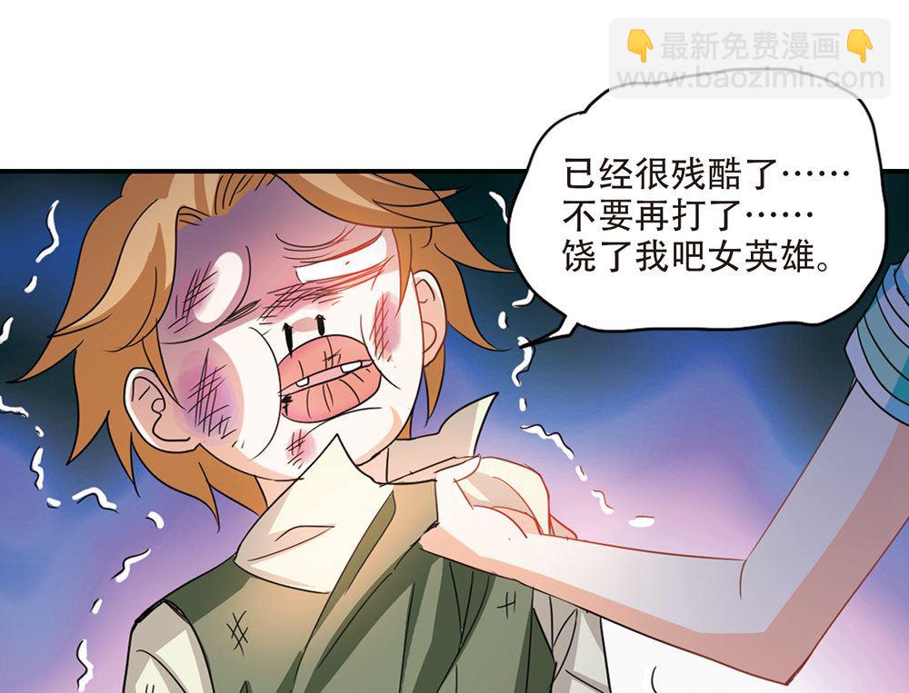 奇怪的蘇夕 - 第235話 - 2