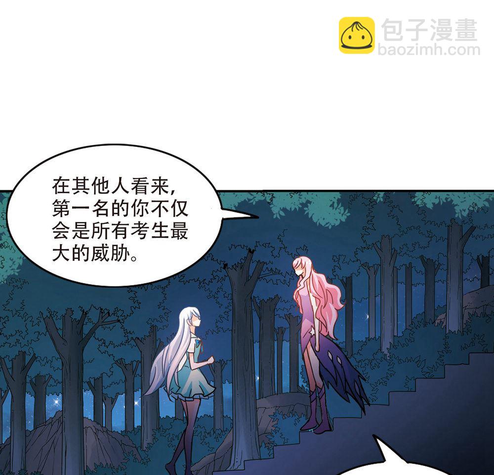 奇怪的蘇夕 - 第237話 - 6