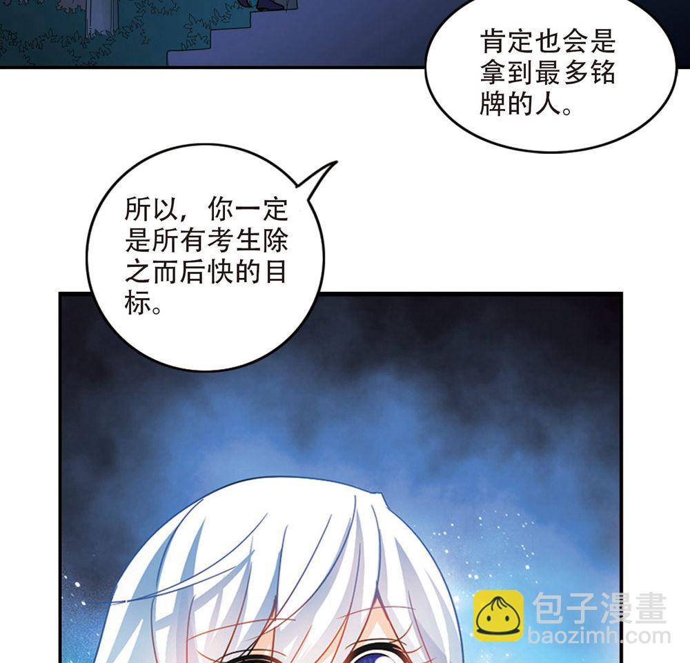 奇怪的苏夕 - 第237话 - 1