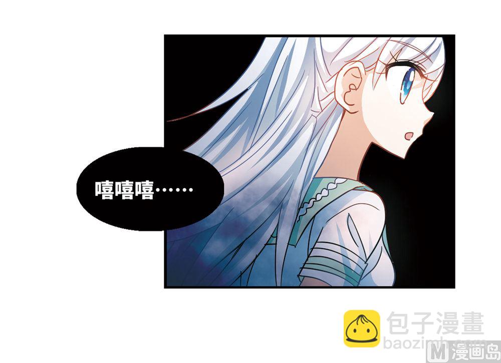 奇怪的苏夕 - 第237话 - 3