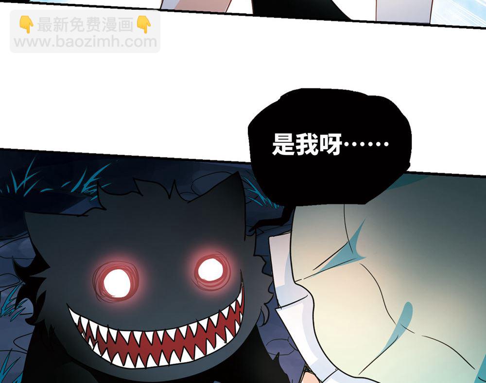 奇怪的蘇夕 - 第239話 - 2