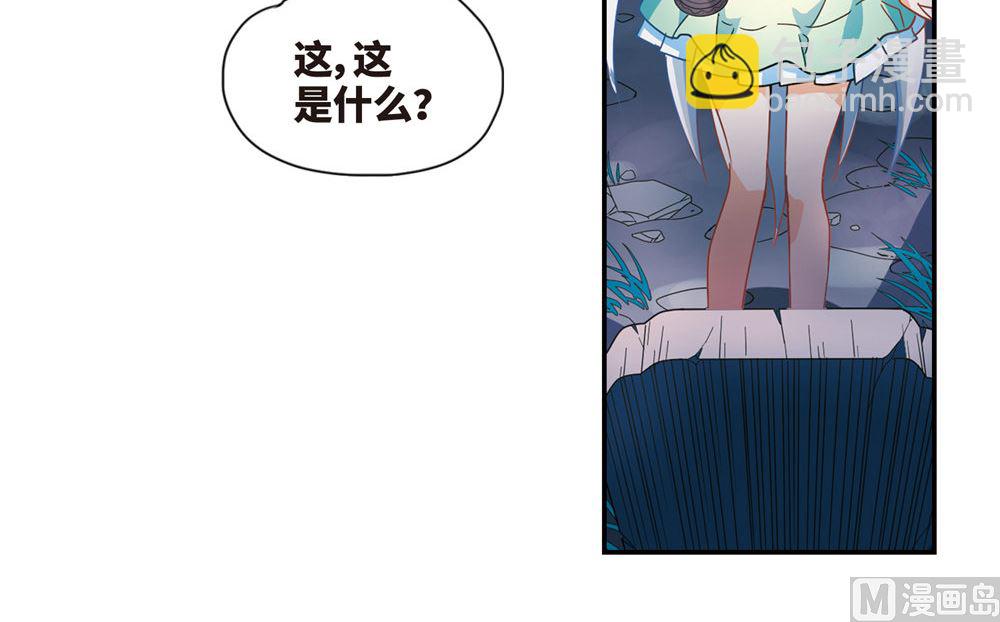 奇怪的蘇夕 - 第239話 - 7