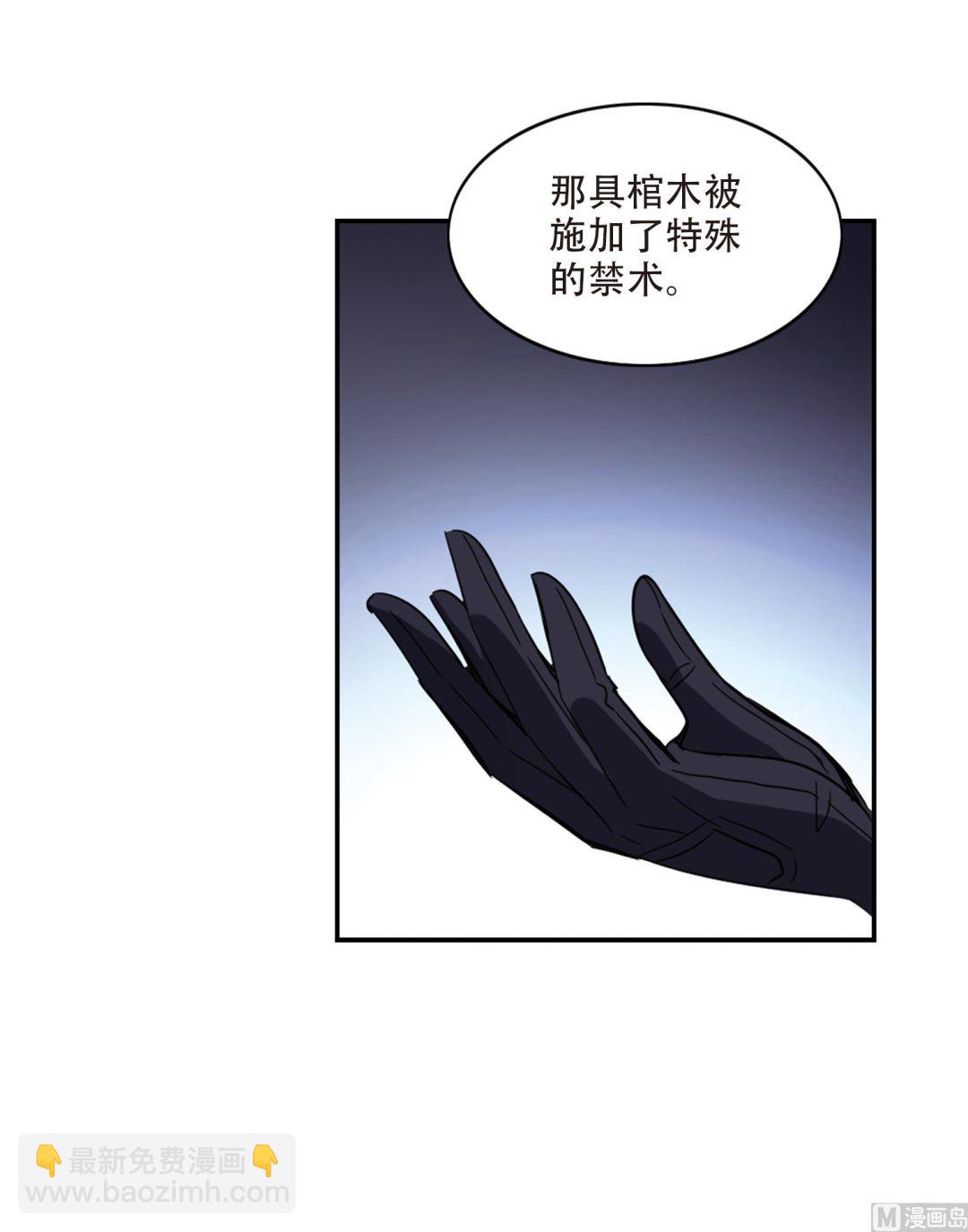 奇怪的蘇夕 - 第241話 - 6