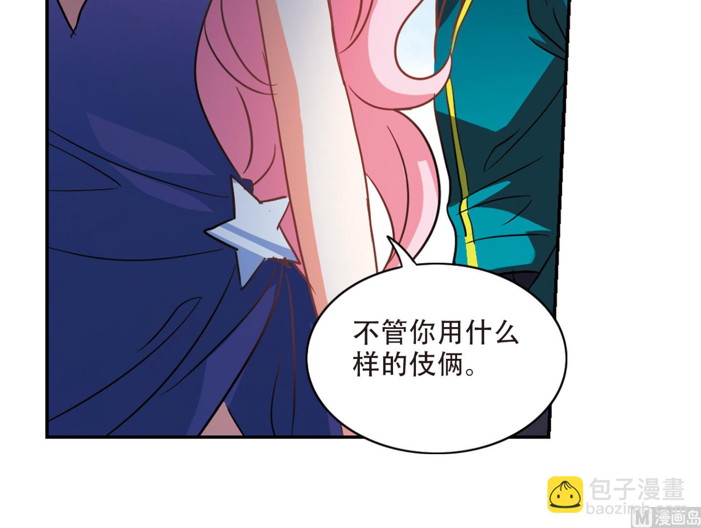 奇怪的蘇夕 - 第241話 - 5