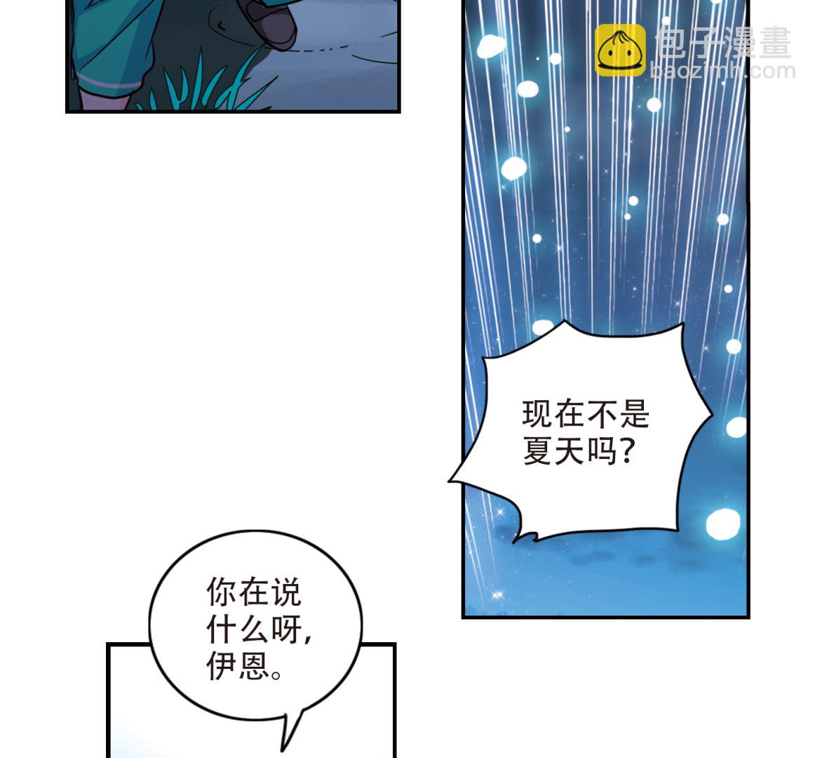 奇怪的蘇夕 - 第245話 - 4