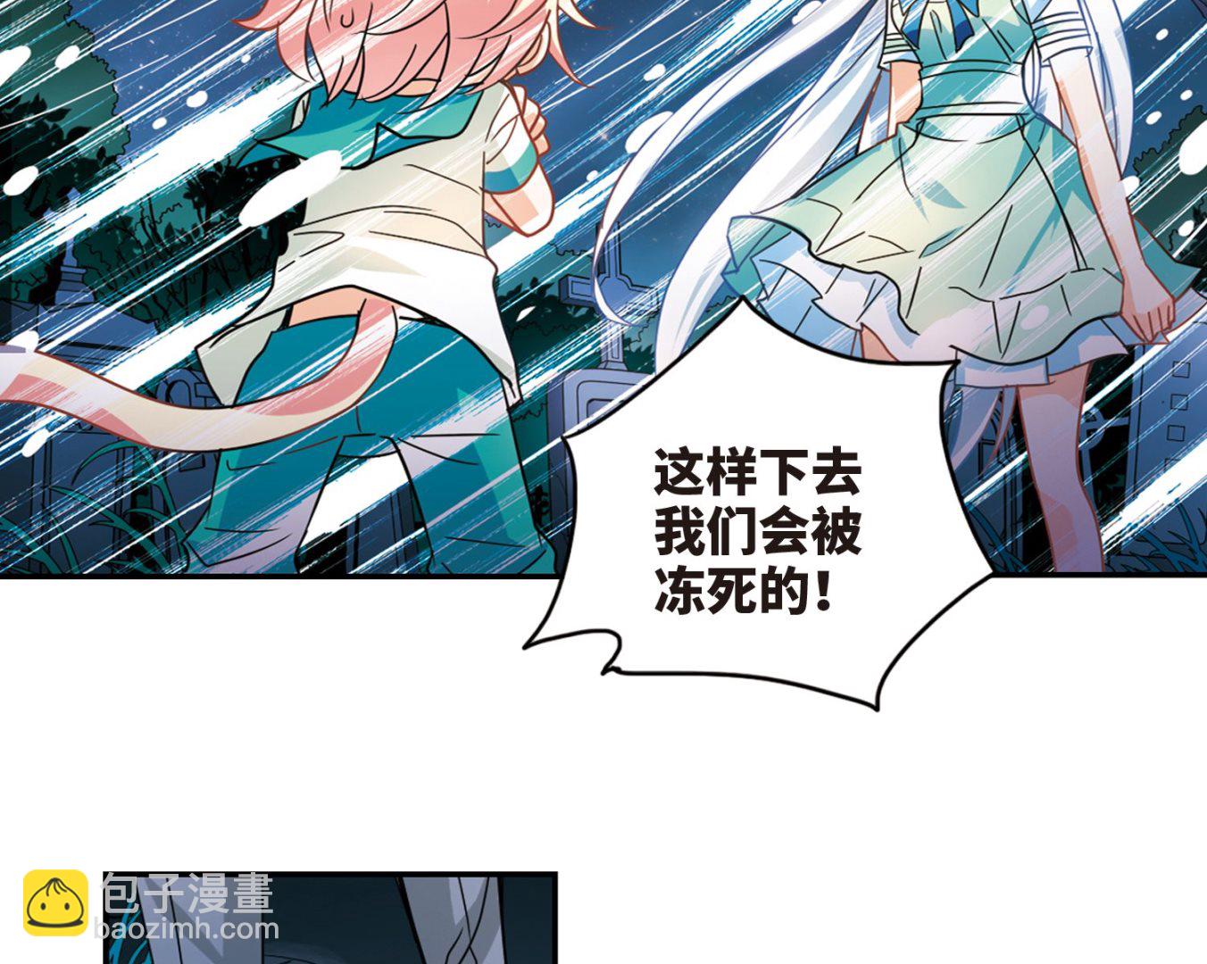 奇怪的蘇夕 - 第245話 - 1