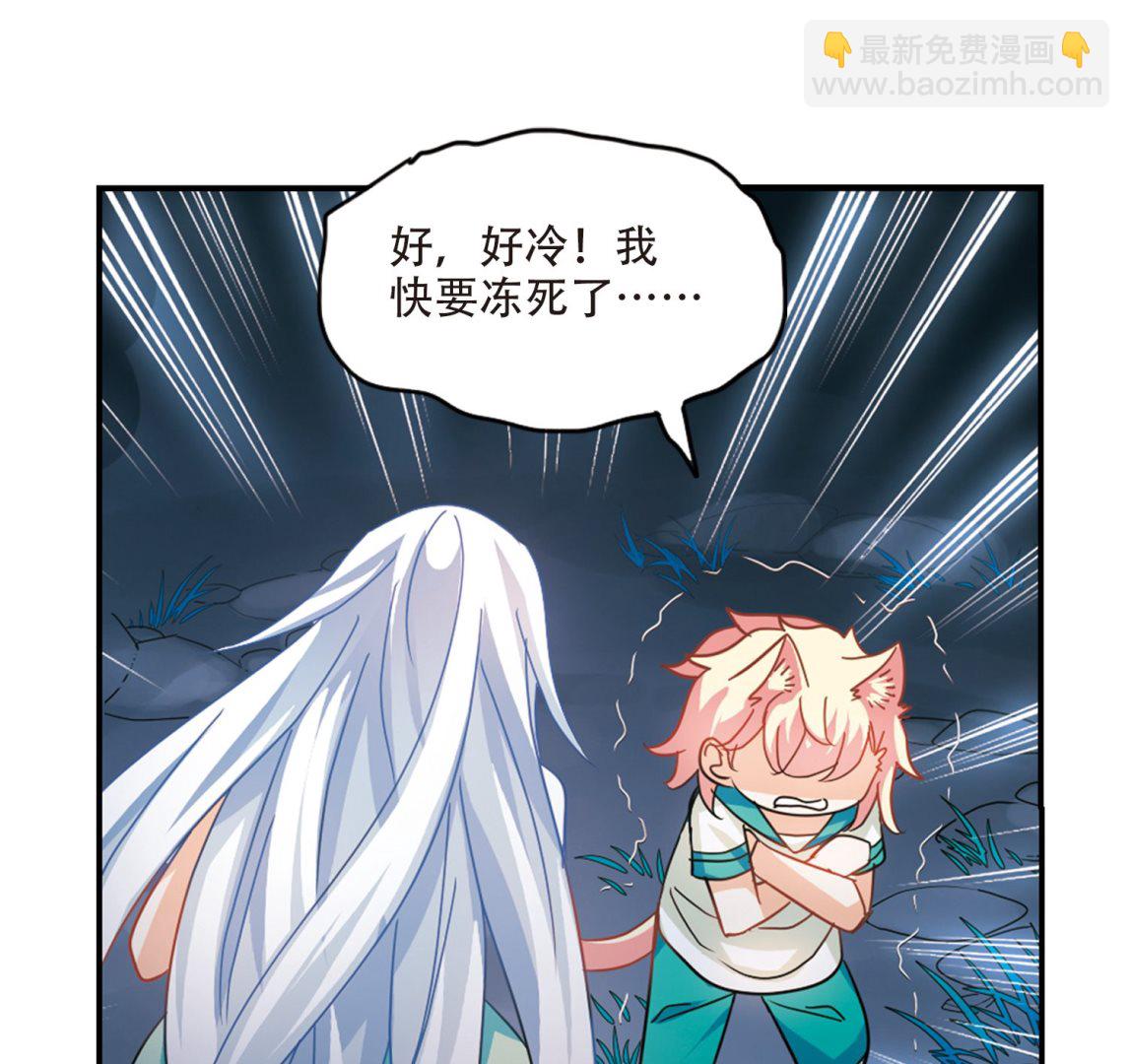 奇怪的蘇夕 - 第245話 - 3