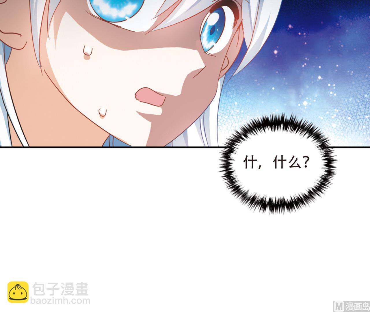 奇怪的蘇夕 - 第247話 - 6