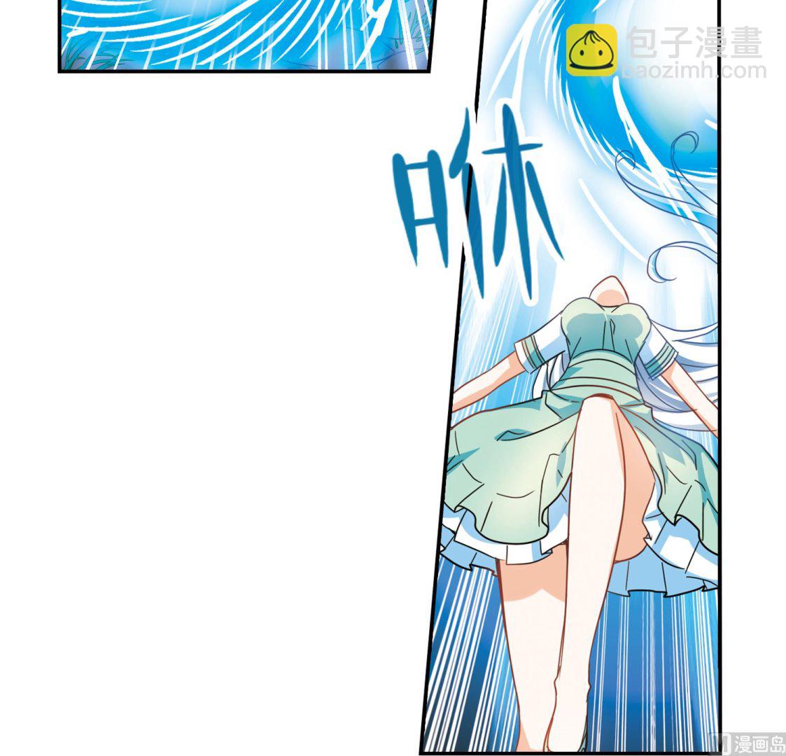 奇怪的蘇夕 - 第247話 - 6