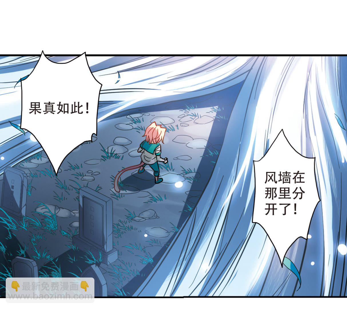 奇怪的蘇夕 - 第249話 - 5