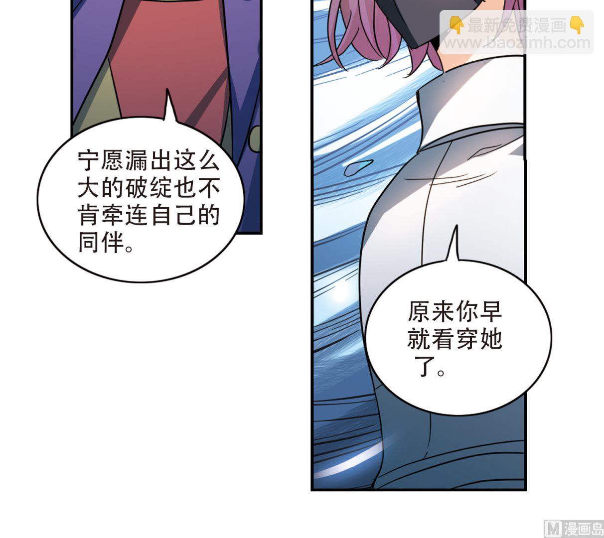 奇怪的蘇夕 - 第249話 - 1