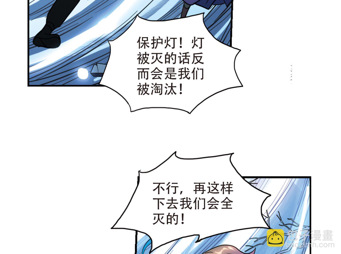 奇怪的蘇夕 - 第249話 - 6