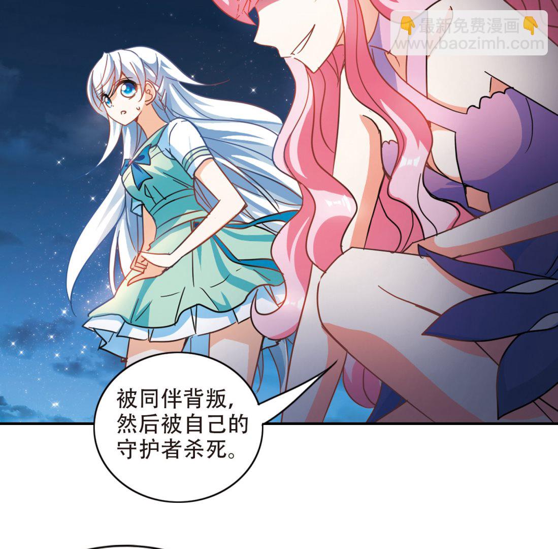 奇怪的蘇夕 - 第251話 - 4