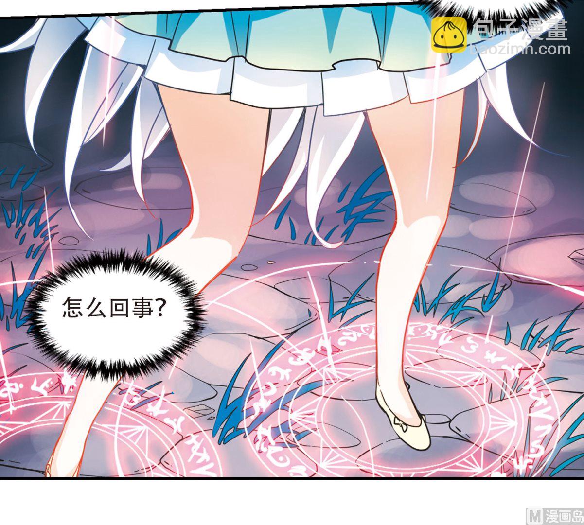 奇怪的蘇夕 - 第251話 - 2