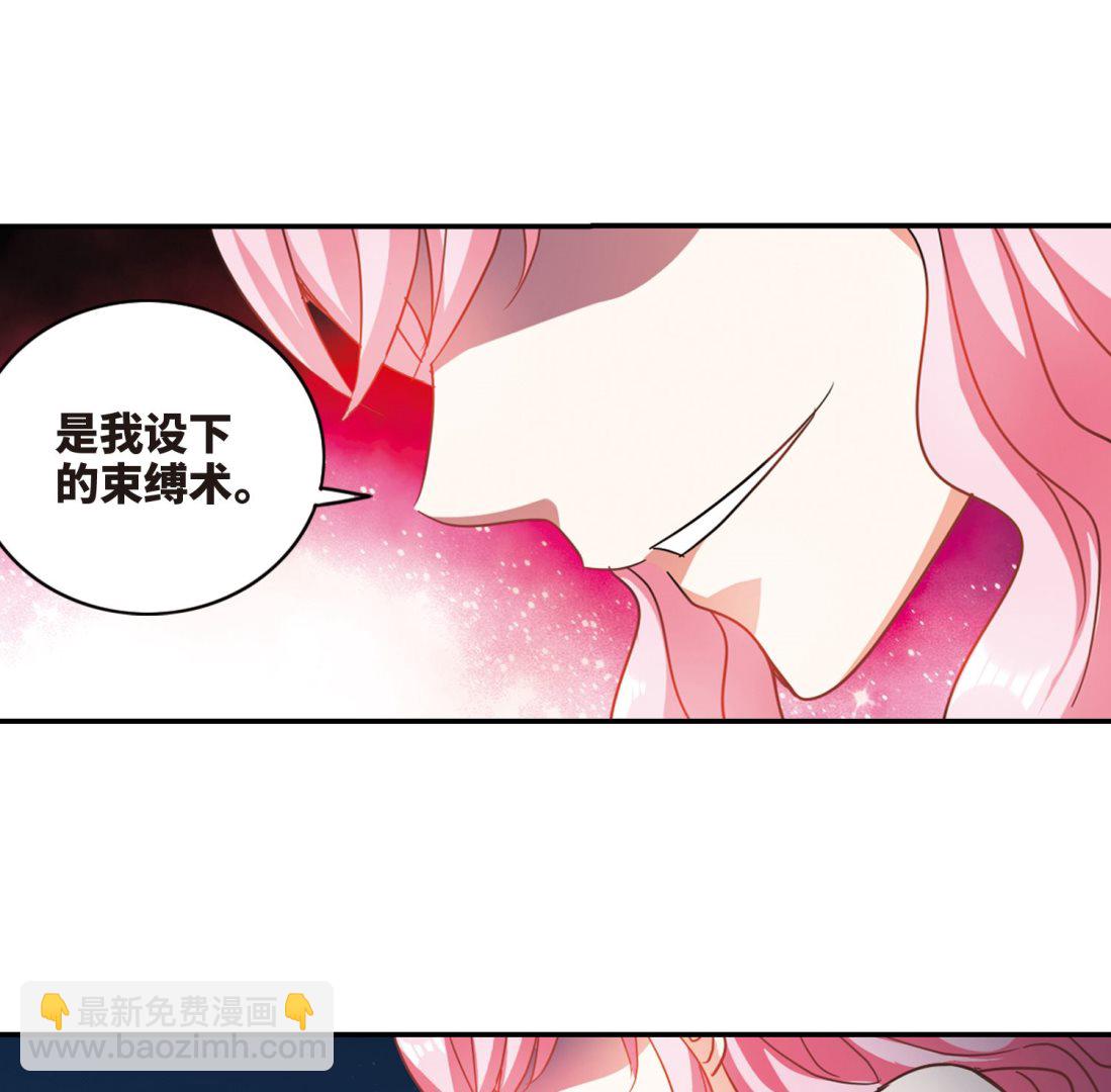 奇怪的蘇夕 - 第251話 - 3