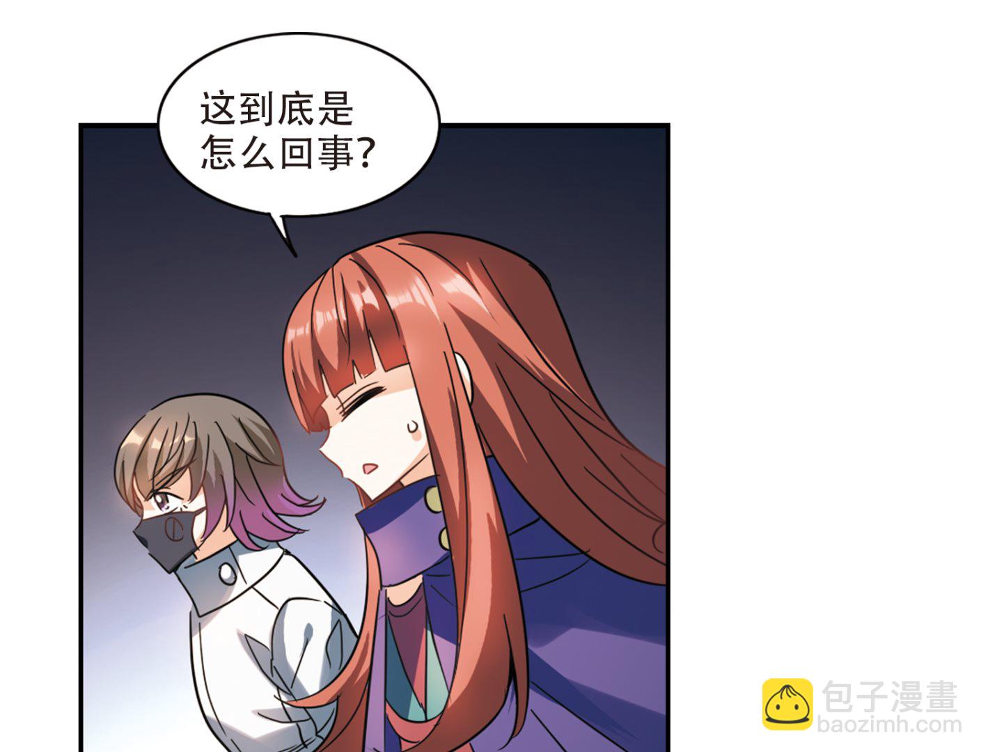 奇怪的蘇夕 - 第253話 - 6