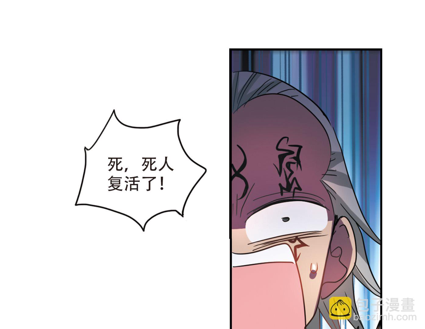 奇怪的蘇夕 - 第253話 - 3