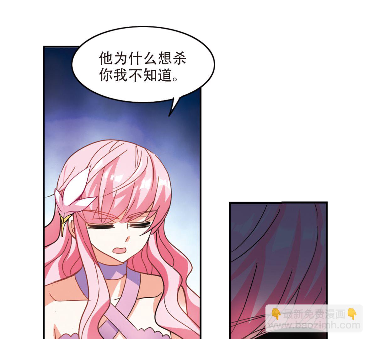 奇怪的蘇夕 - 第253話 - 6