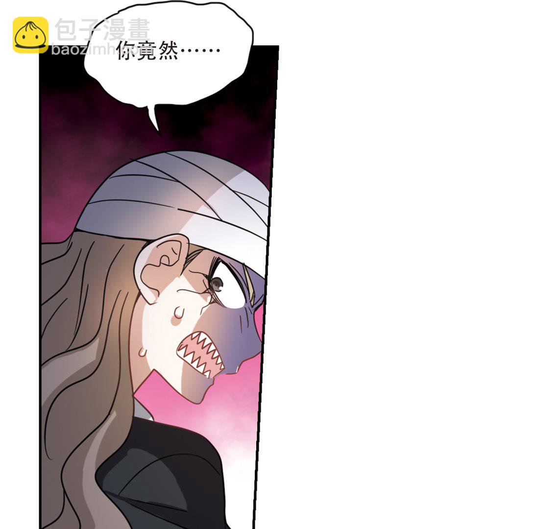 奇怪的蘇夕 - 第253話 - 5