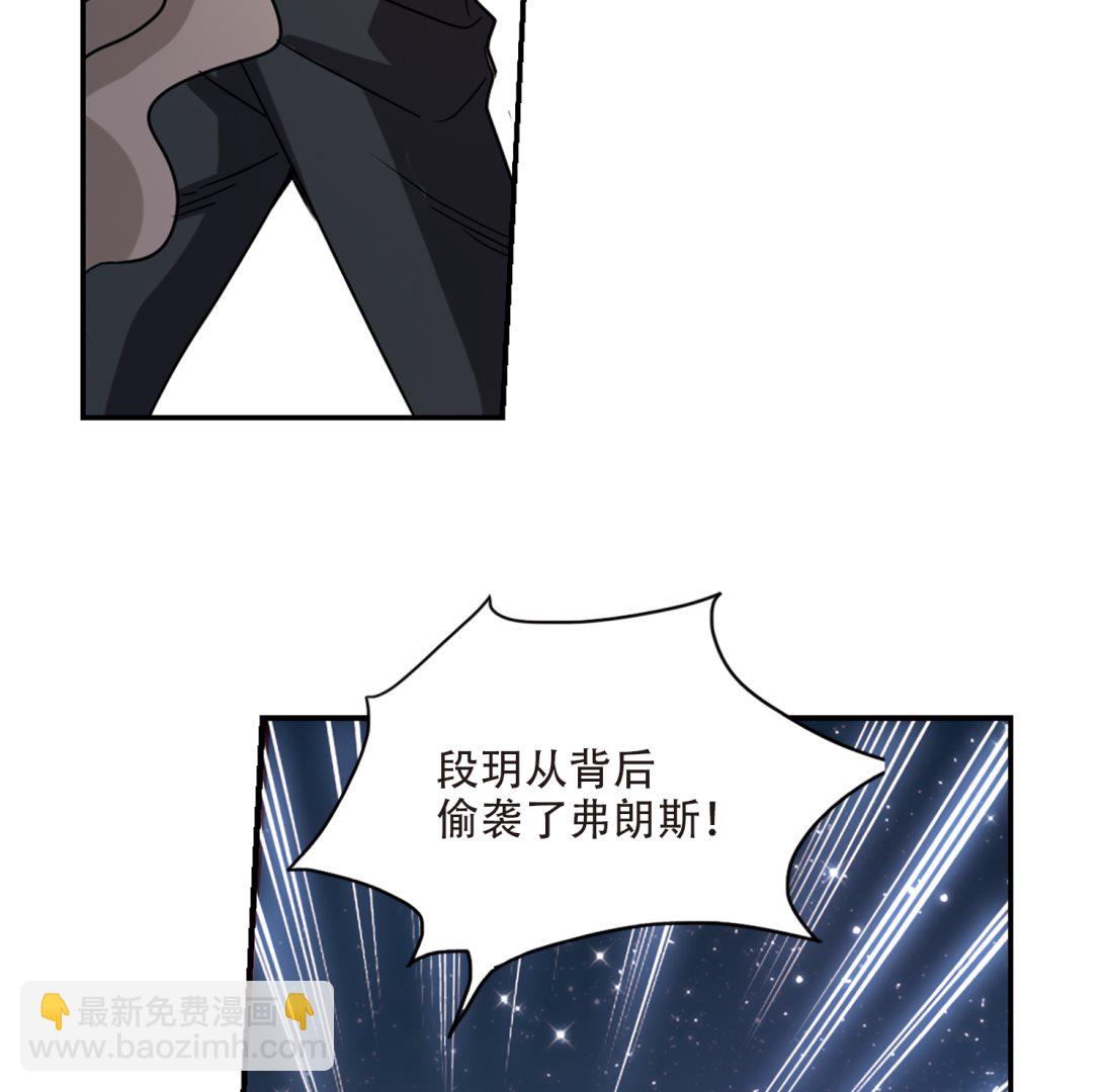 奇怪的蘇夕 - 第253話 - 6