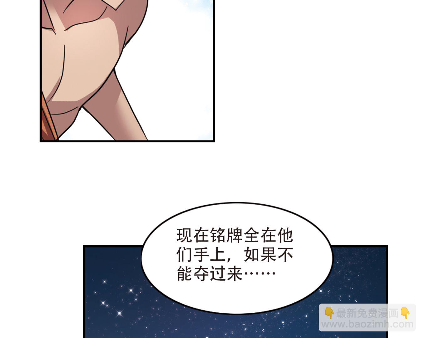 奇怪的蘇夕 - 第255話 - 1