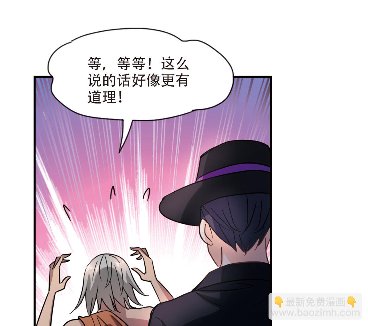 奇怪的蘇夕 - 第255話 - 7